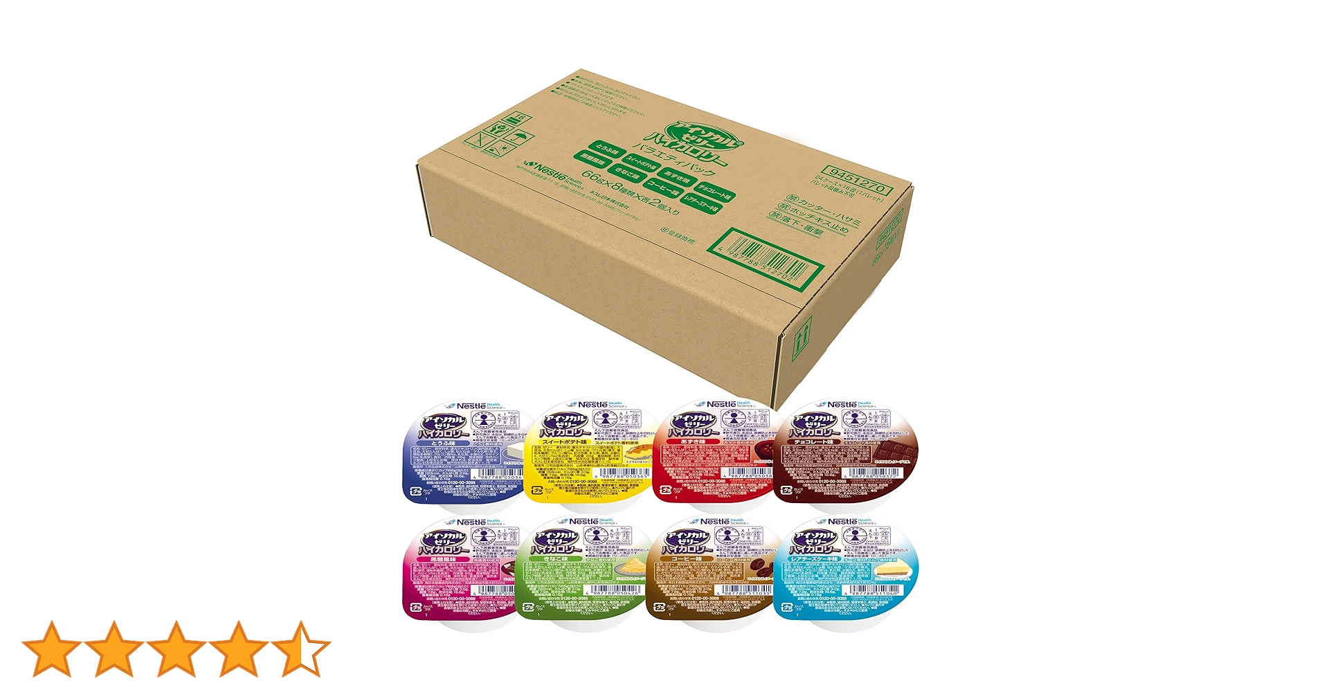 アイソカルゼリーハイカロリー12種類×2個入りx5箱 ネスレ介護食 アイソカルゼリーハイカロリー12種類×2個入りx5箱 ネスレ介護食 Nestle